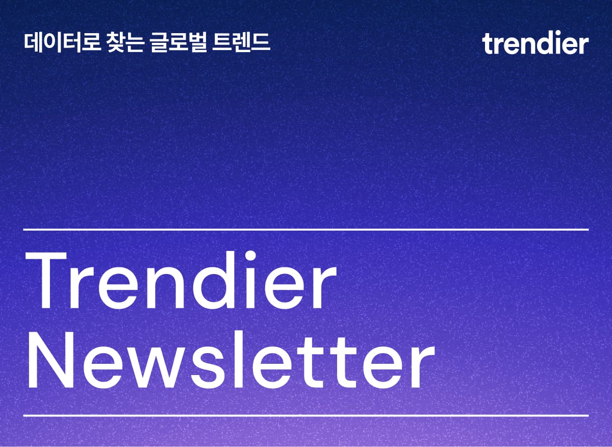 💄한・미 동시에 라이징한, #붓기케어 성분 000은? ☕️