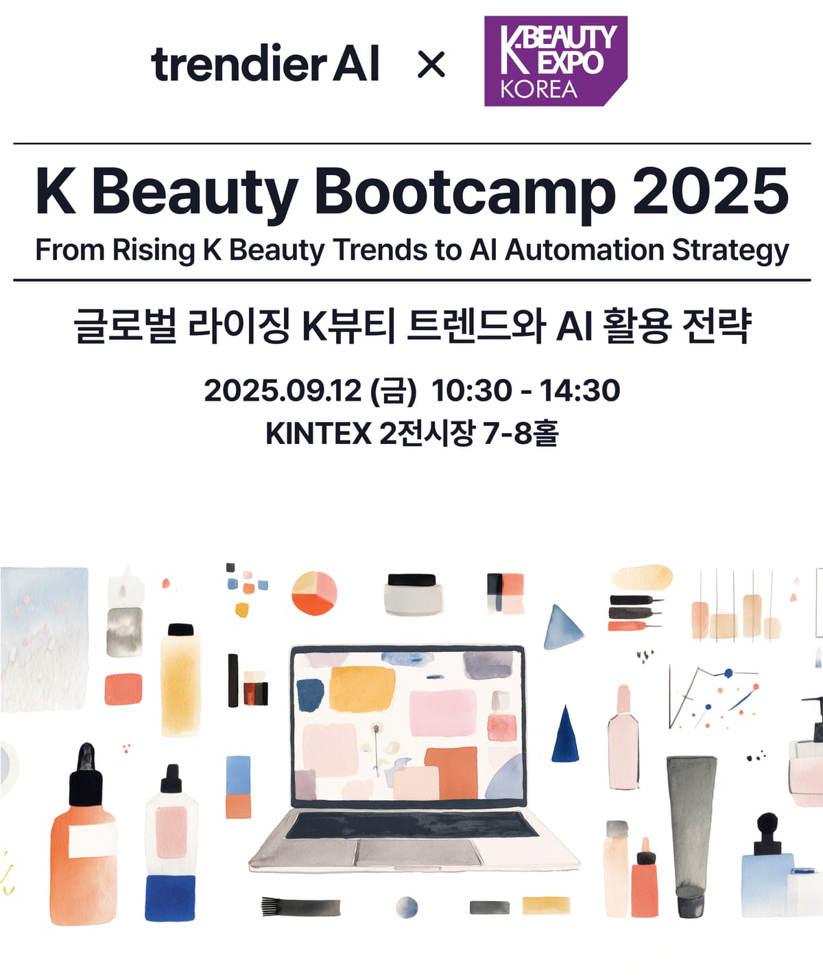 [세미나 선착순 120명] 글로벌 라이징 K뷰티 트렌드와 AI 전략, 지금 만나보세요 🚀