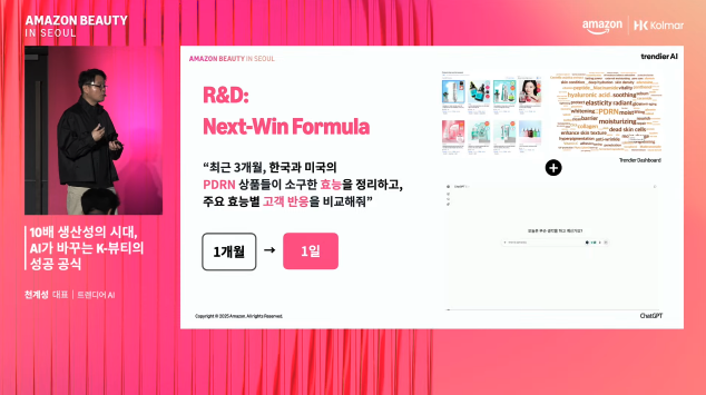 [The Global Hallyu Times] Trendier presents its vision for "K-Beauty's AI Hybrid Team"