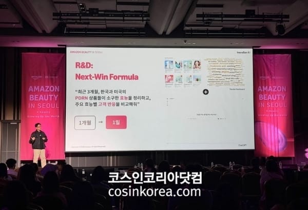 [코스인코리아닷컴] "한 달 걸릴 상품기획, 하루 만에 끝낸다"… 트렌디어, K-뷰티의 'AI 하이브리드 팀' 비전 제시